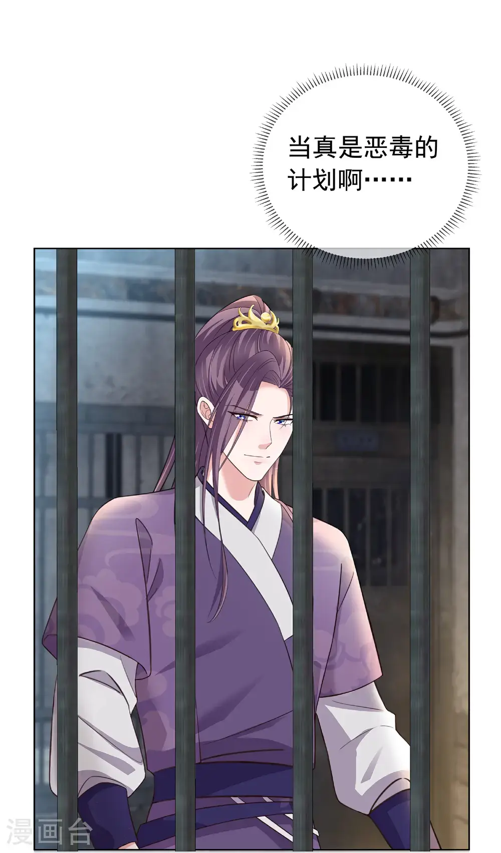 第182话 恶毒的计划24