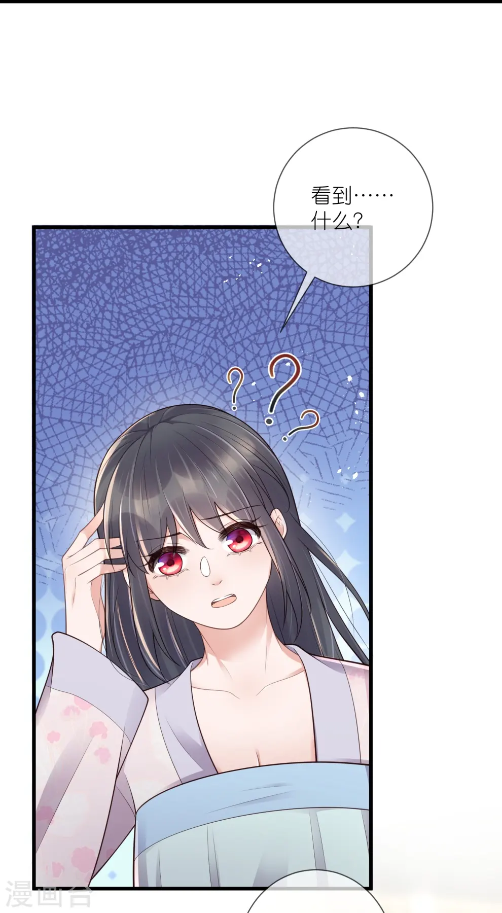 第126话 要小哥哥背34