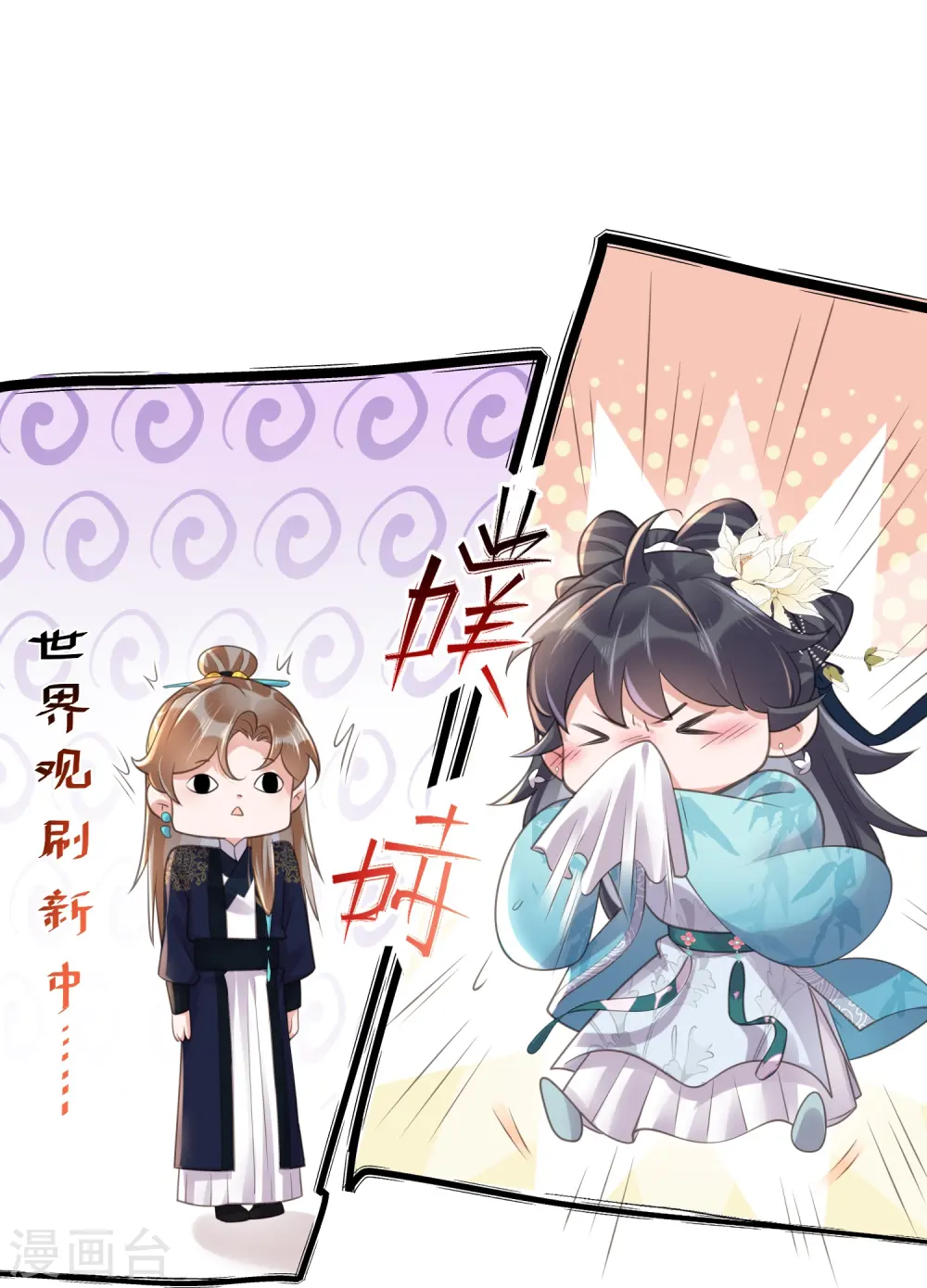 第92话 滴，好友卡！22