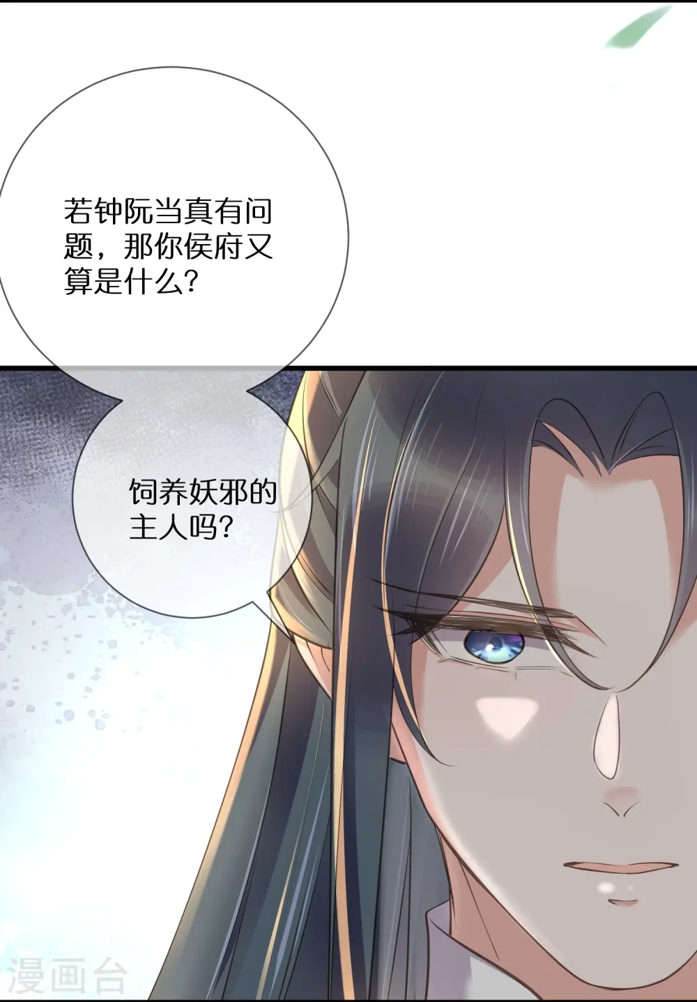 第102话 惊！钟阮是妖邪实锤！13