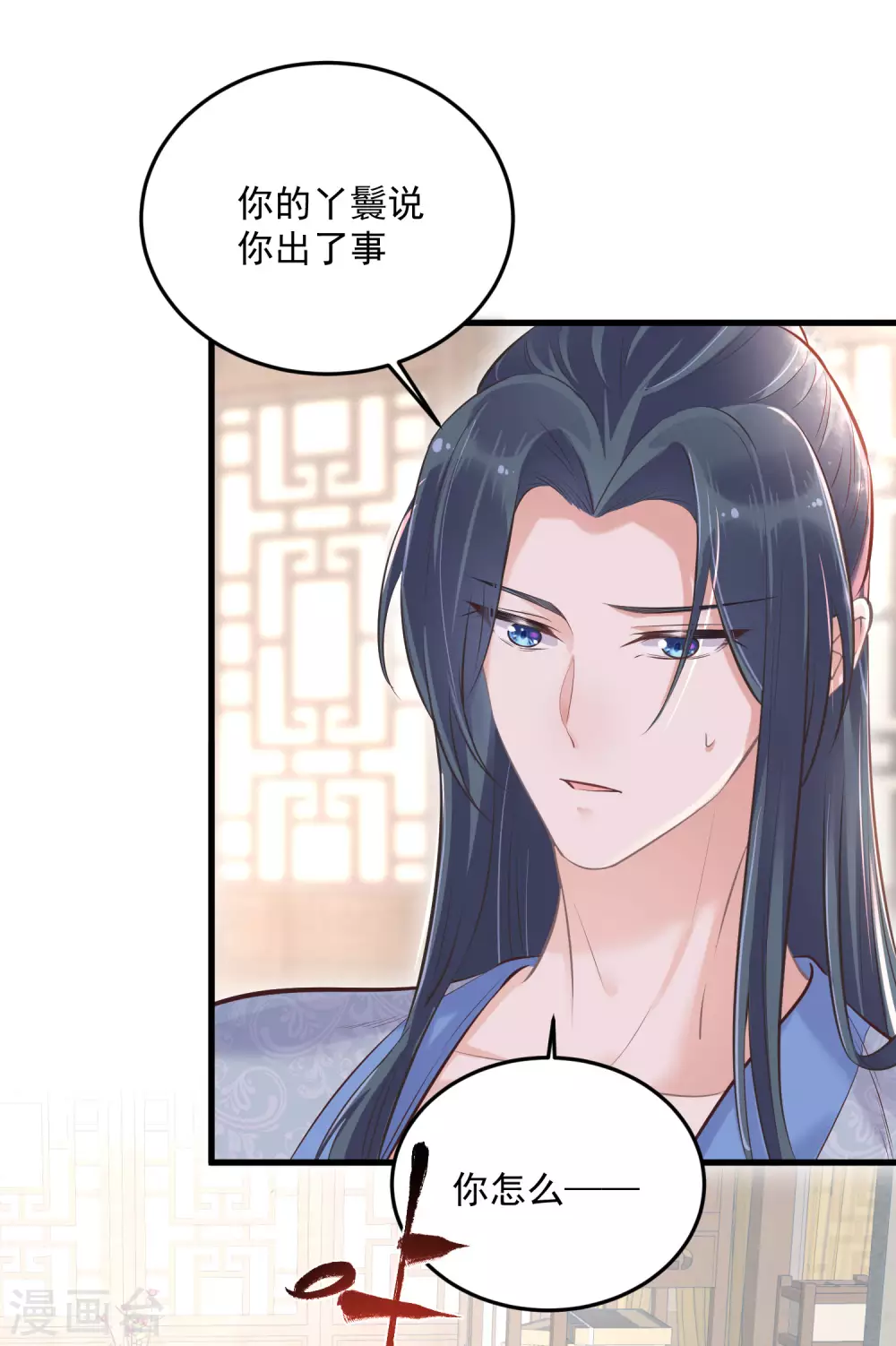第20话 生米怕是要煮成熟饭18
