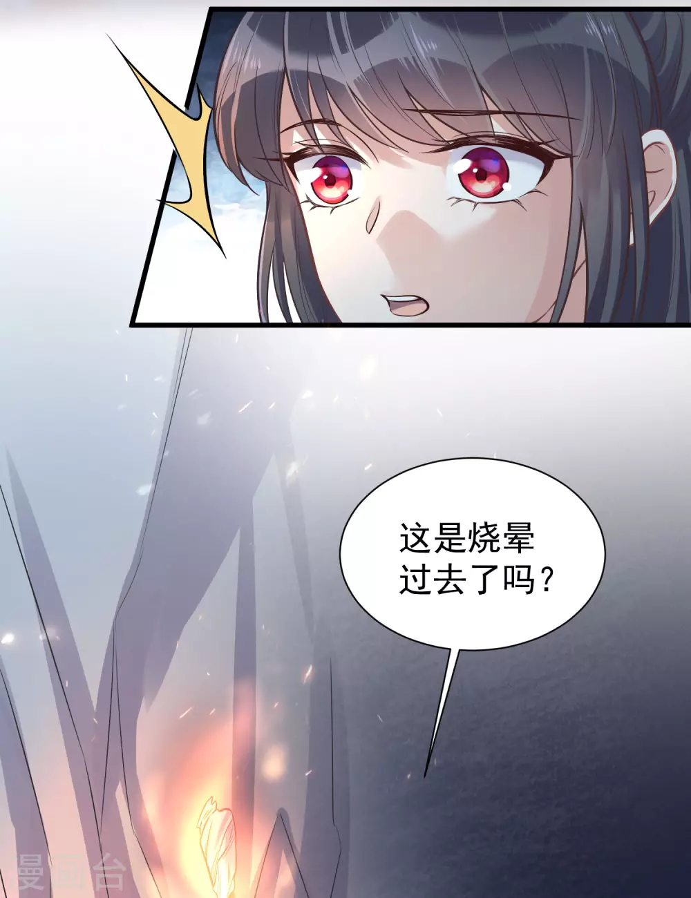 第4话 女学霸的野外求生23