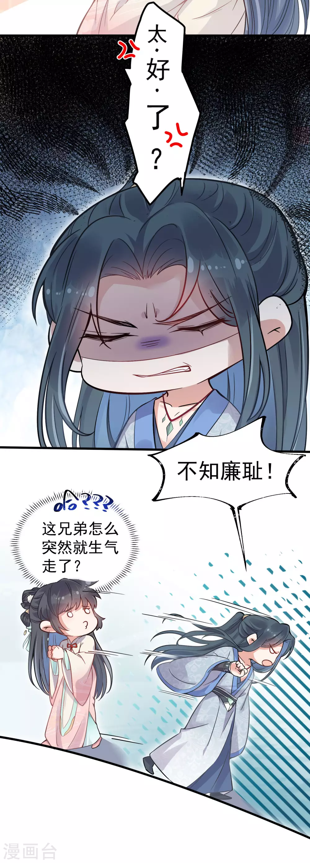 第2话 被系统支配的干饭少女15