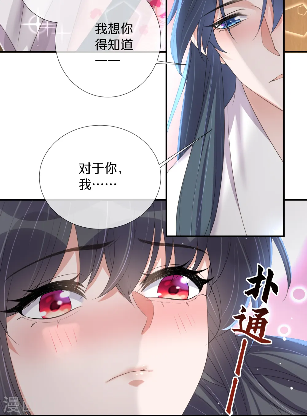 第147话 亲吻小课堂12