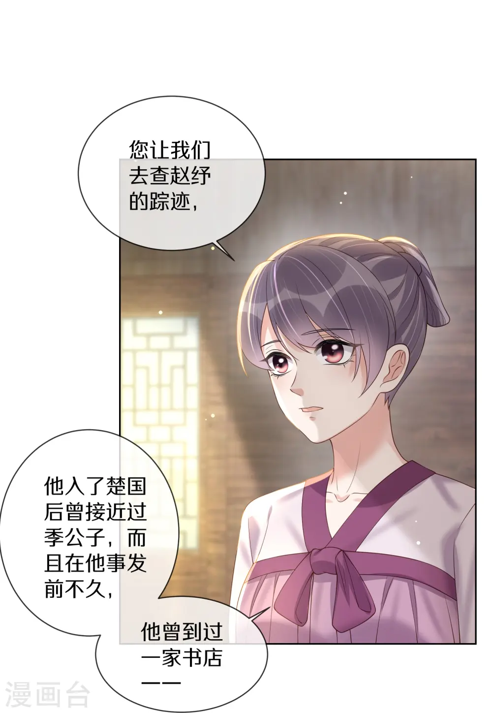 第150话 钟阮你休想！15