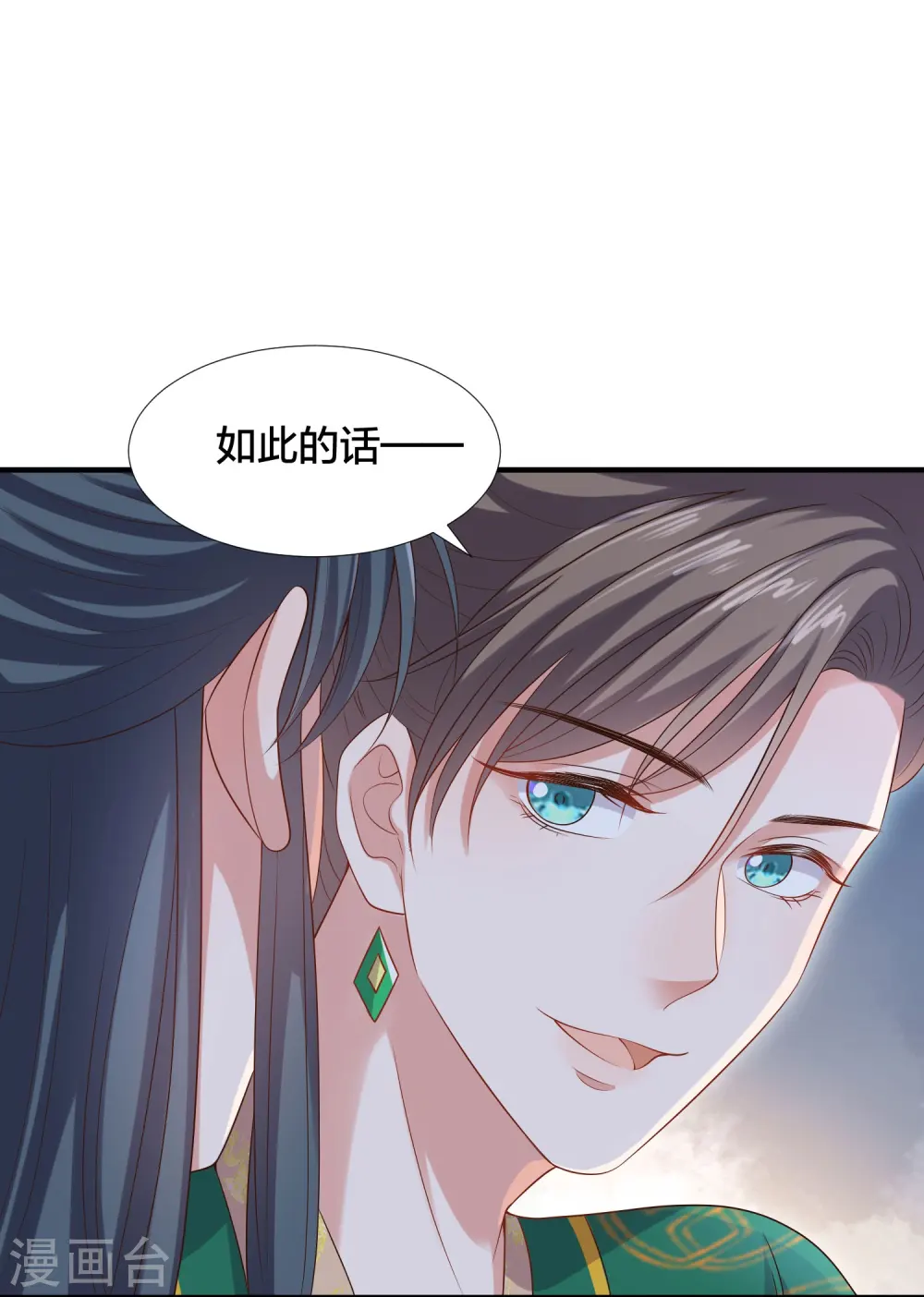 第137话 敢抢我男人18