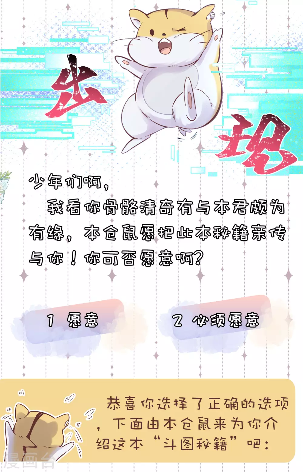 斗图，你缺的表情包我1