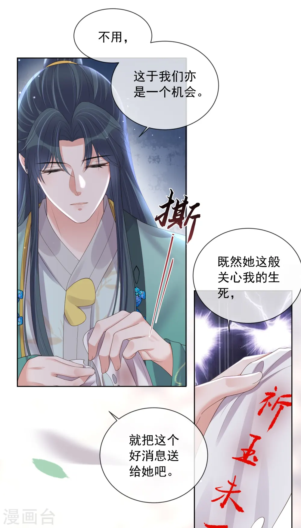 第156话 南齐崔家17