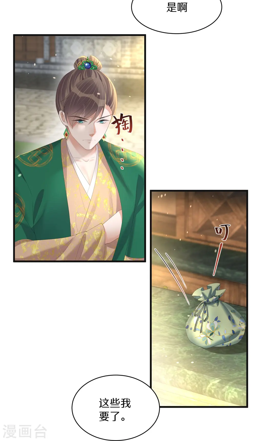 第141话 身份被发现18
