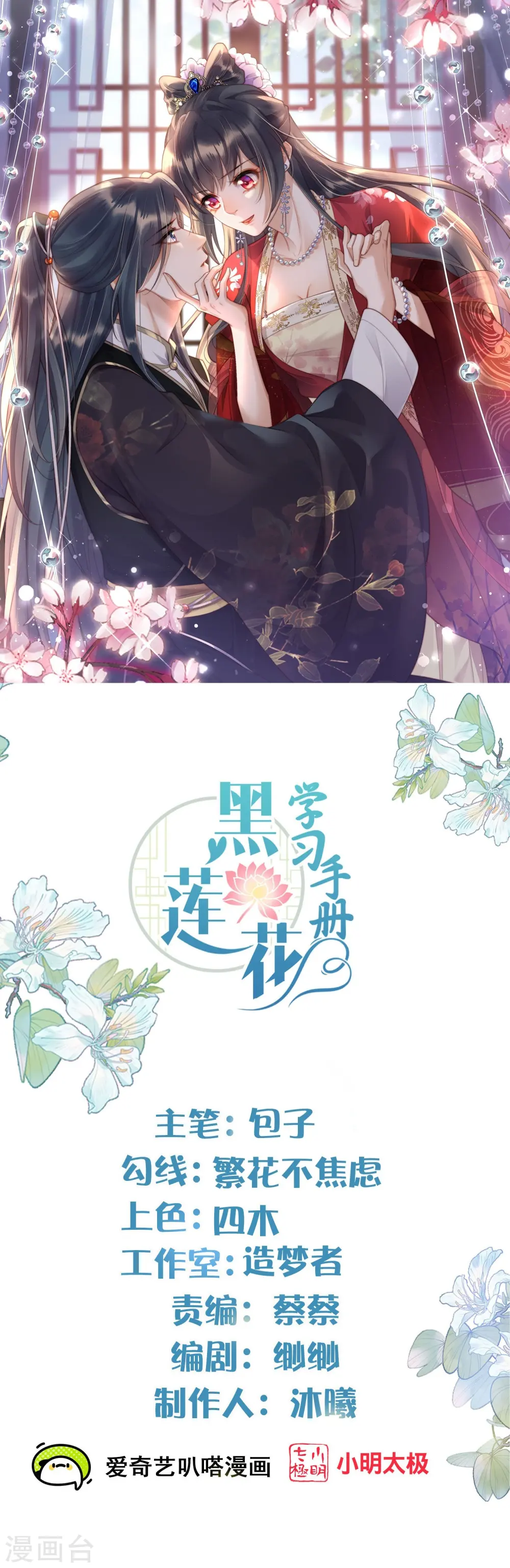 第150话 钟阮你休想！0