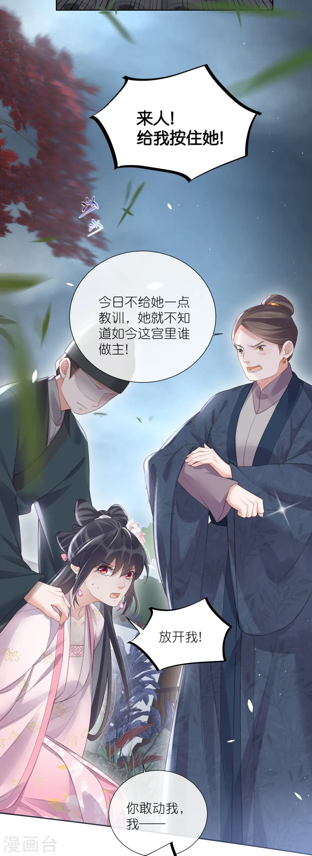 第89话 轻轻的一个吻12