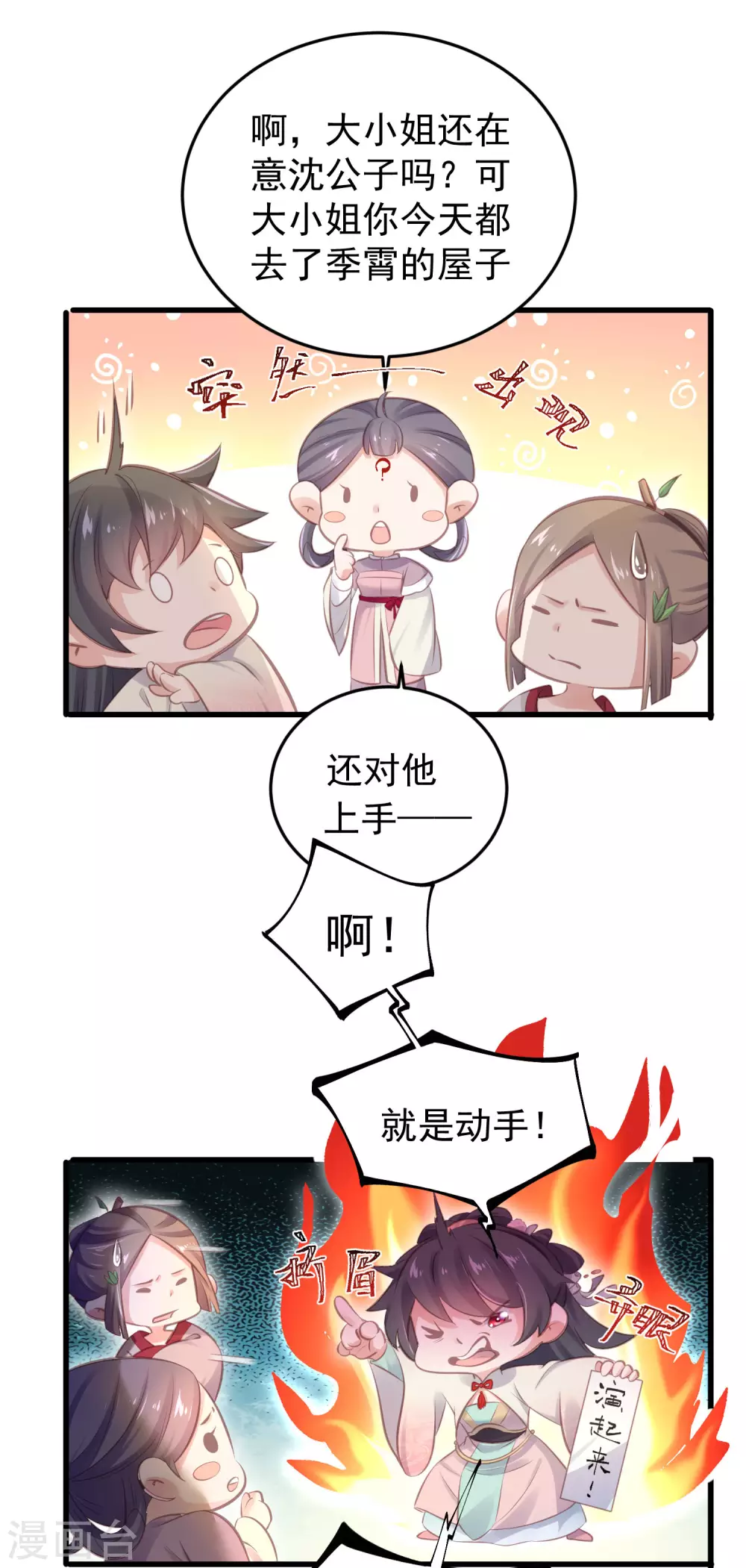 第15话 套路与反套路的终极奥义15