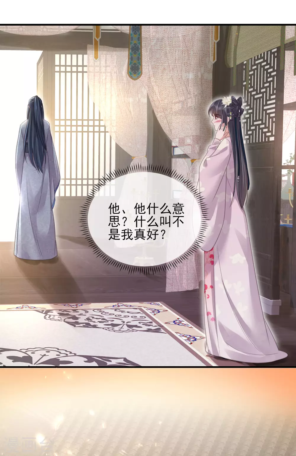 第29话 等着，让我来打你的脸17