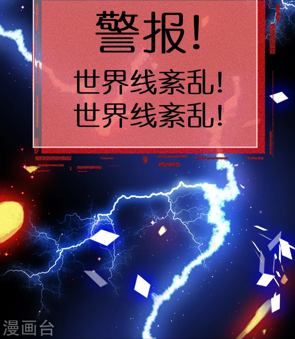 第90话 听完我的答复啊，混蛋8