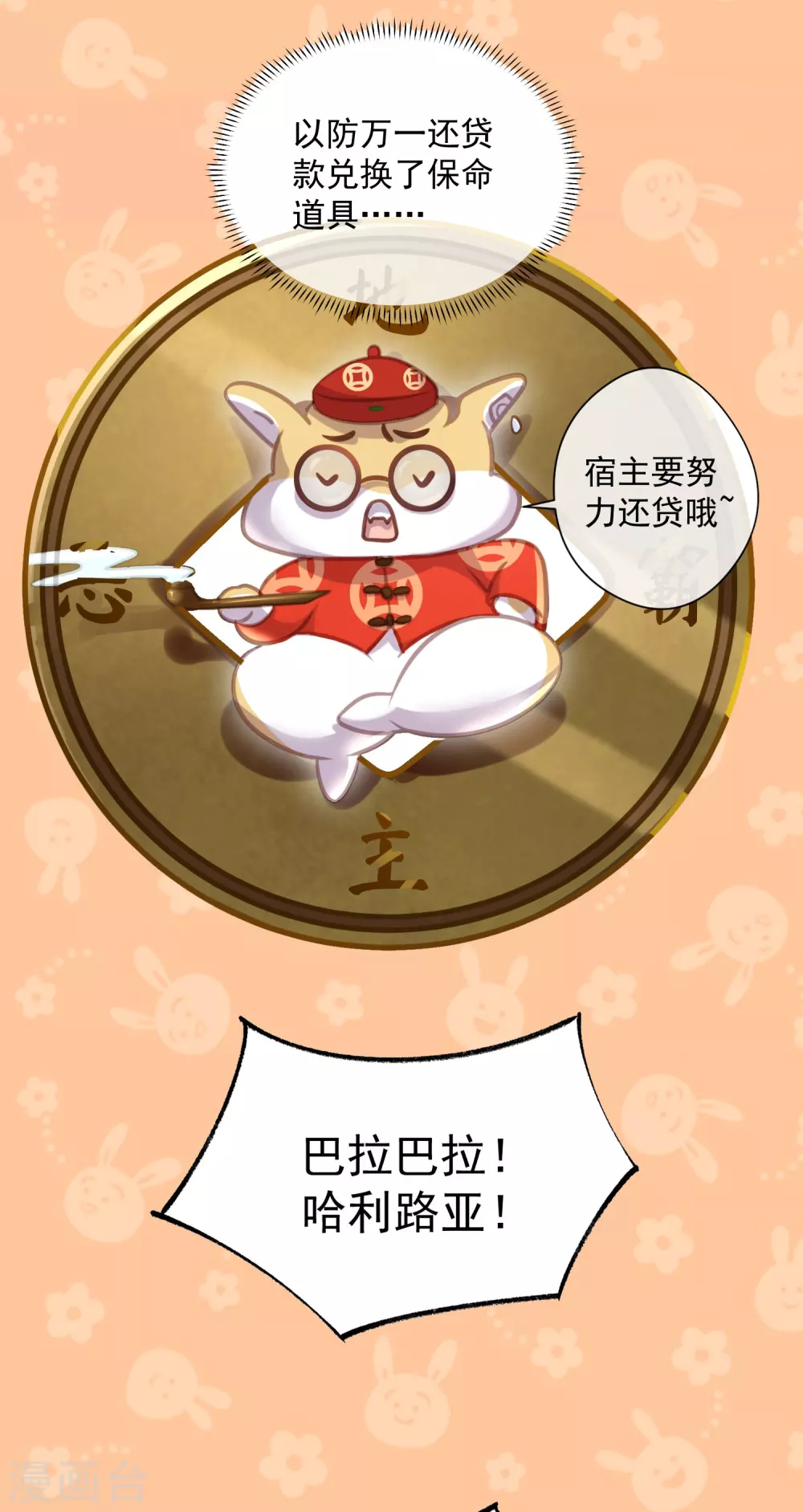 虎年快乐，多啦A鼠的道具口袋大盘点7