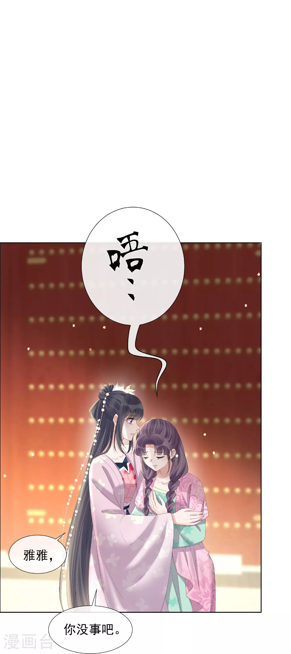 第174话 装乖巧？9