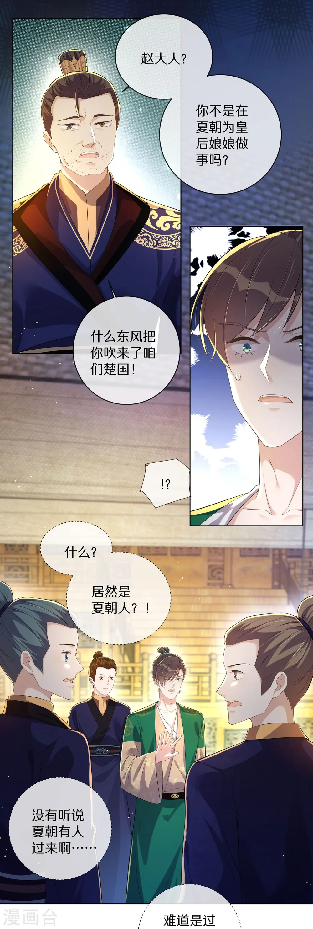 第144话 狗男人暗算我27