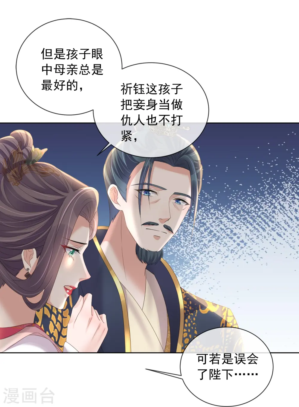 第155话 她可是一条毒蛇25