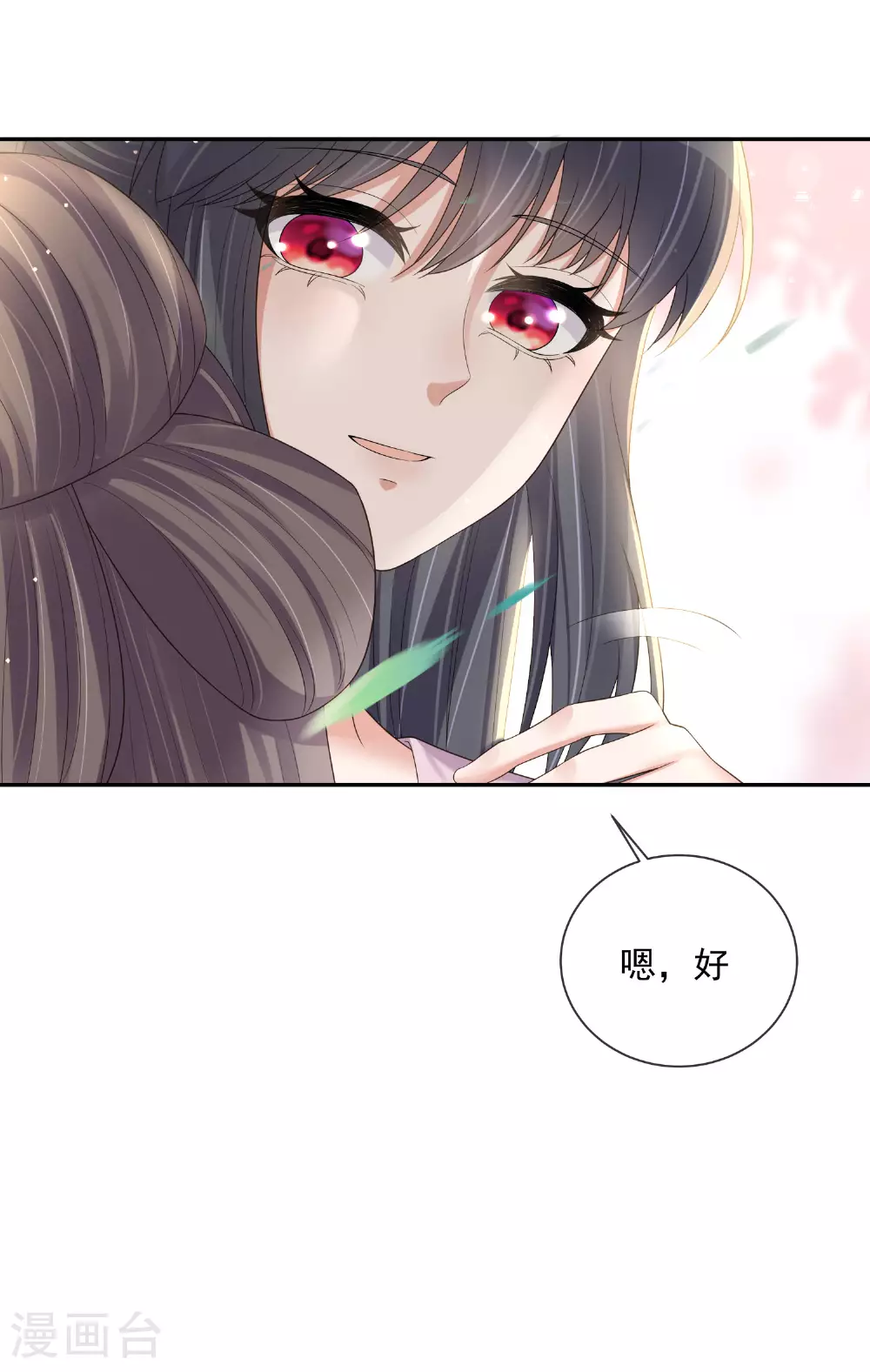 第157话 夫人的嘱咐21