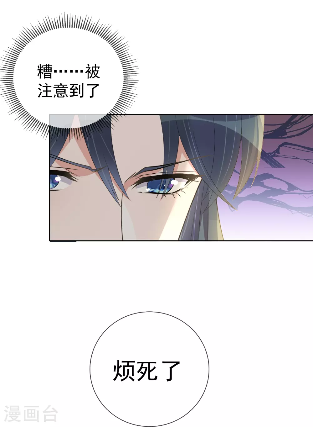第172话 男主的假身份6