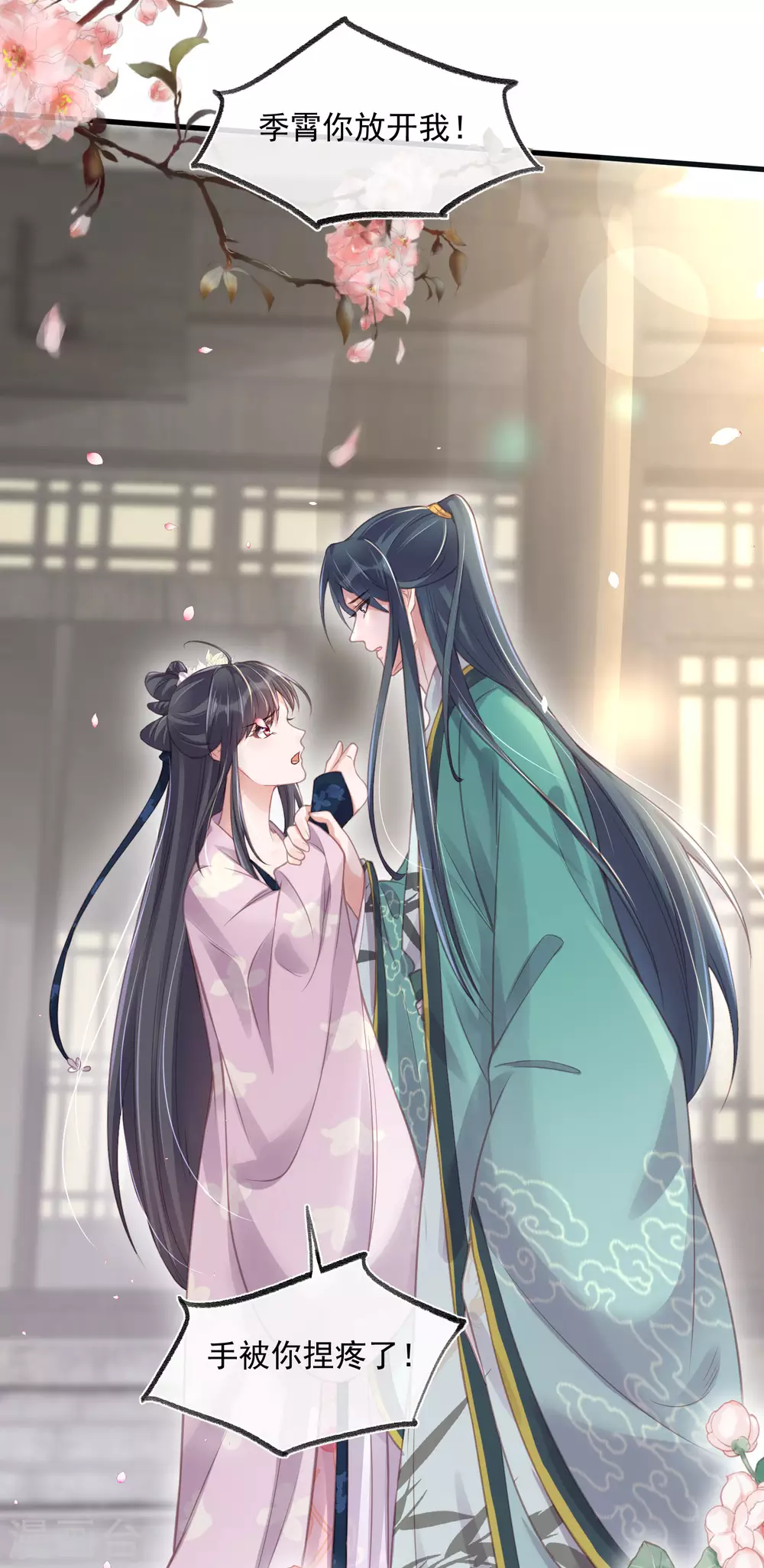 第51话 暗藏鲨机的约会23