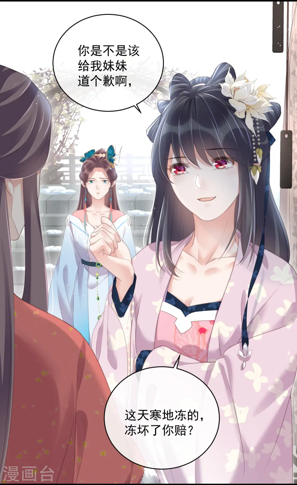 第57话 我的妹妹只能我来欺负19