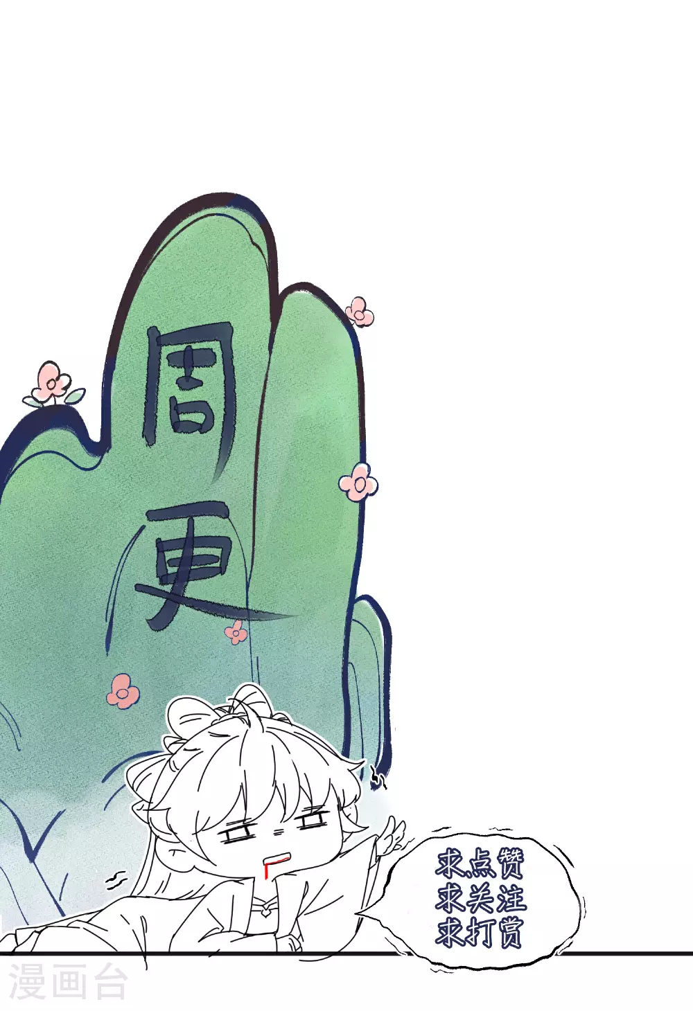第174话 装乖巧？38