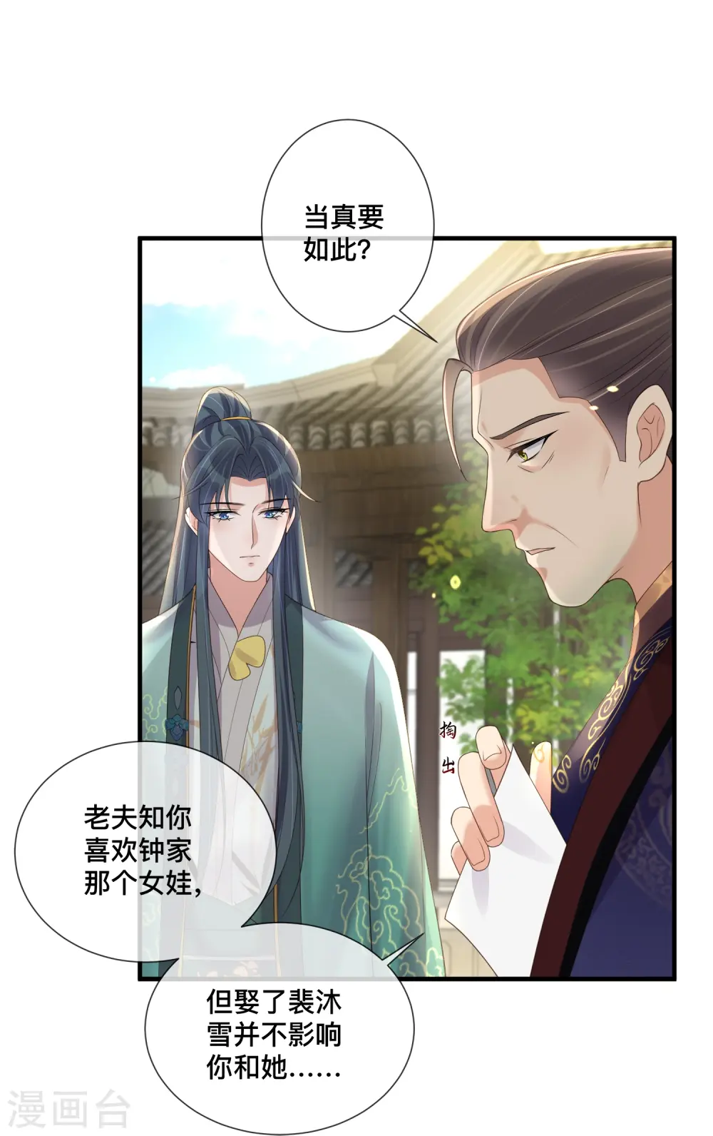 第151话 季霄是残疾？5