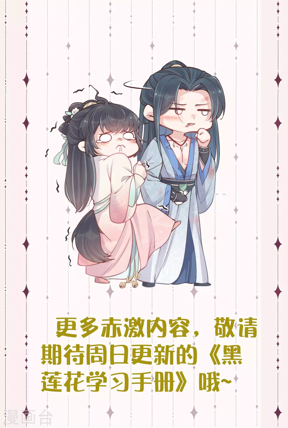 下一话精彩预告8