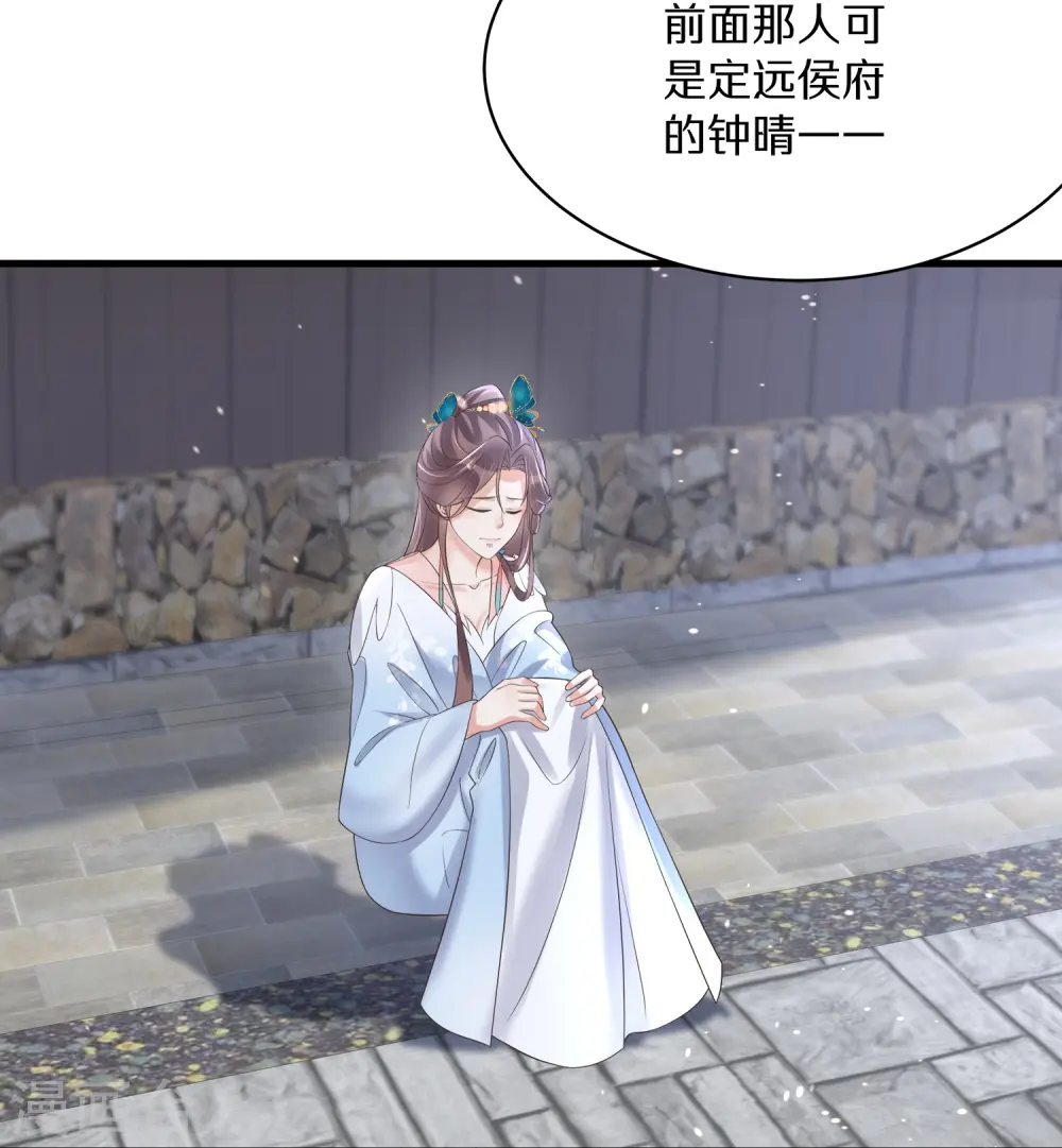 第139话 吃醋的男人最是骚气32