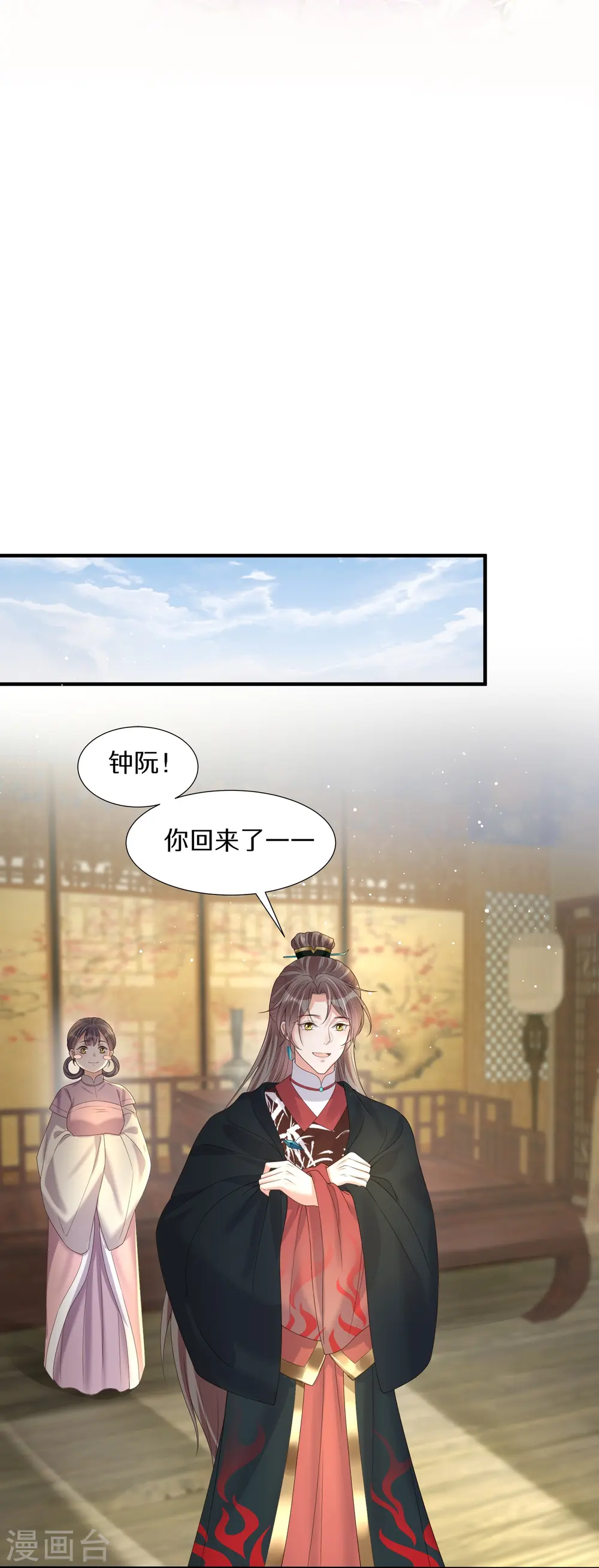 第139话 吃醋的男人最是骚气7
