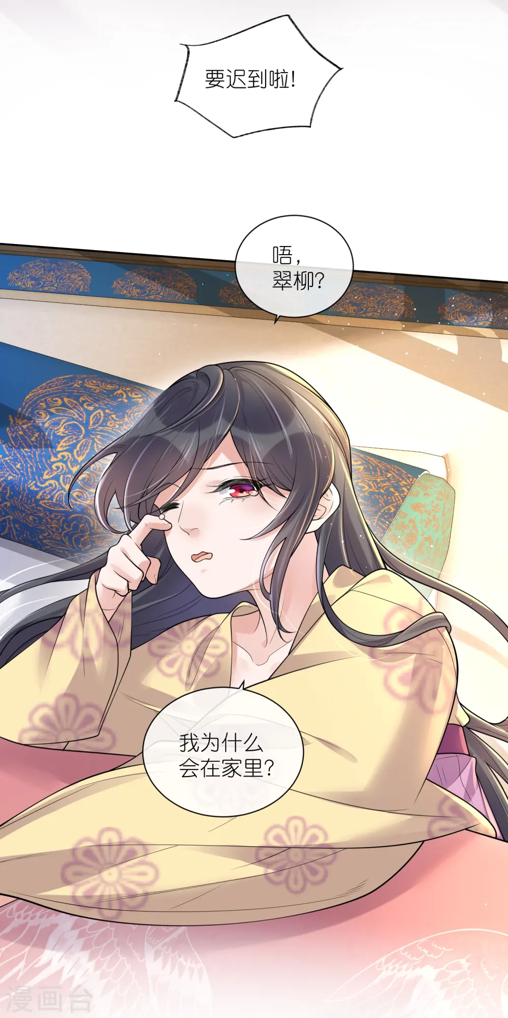 第107话 这位孔雀似的哥哥是谁？9