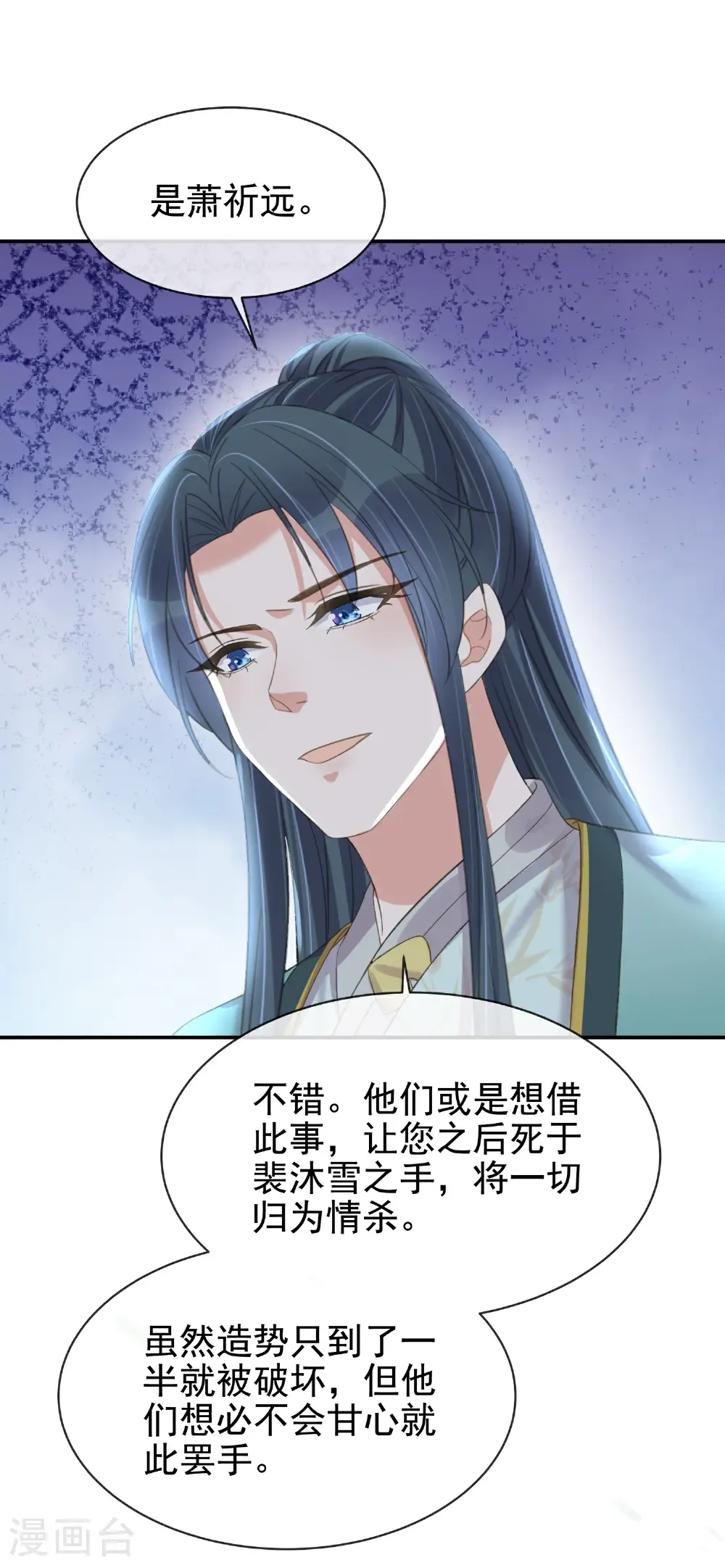 第186话 惊，要想起来了？13