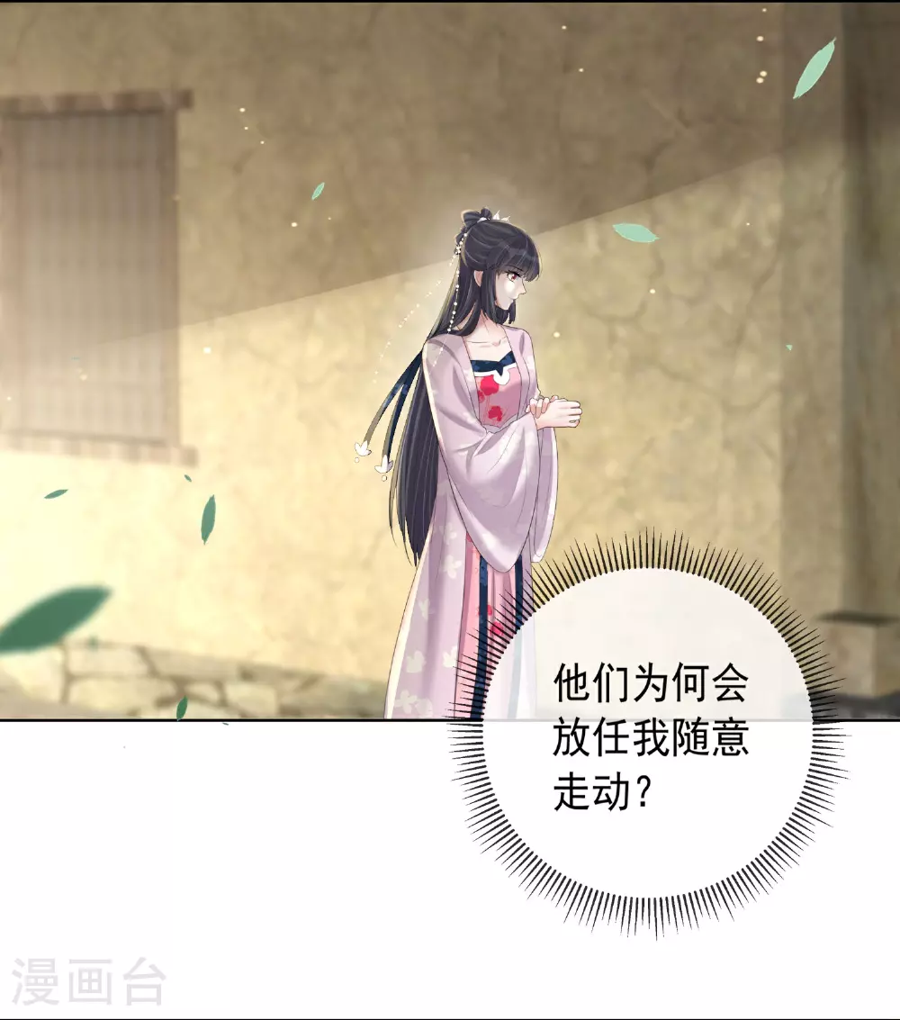 第162话 他是谁？8