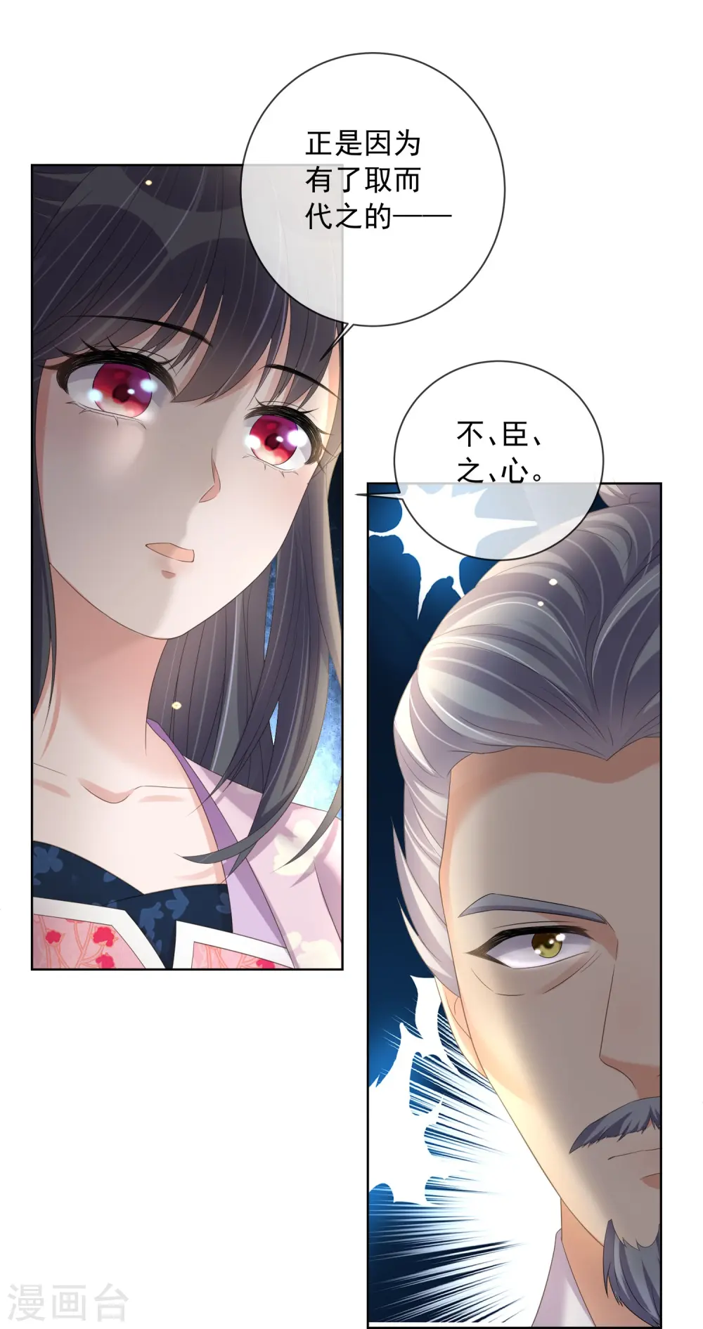 第154话 摆脱系统的第一步7
