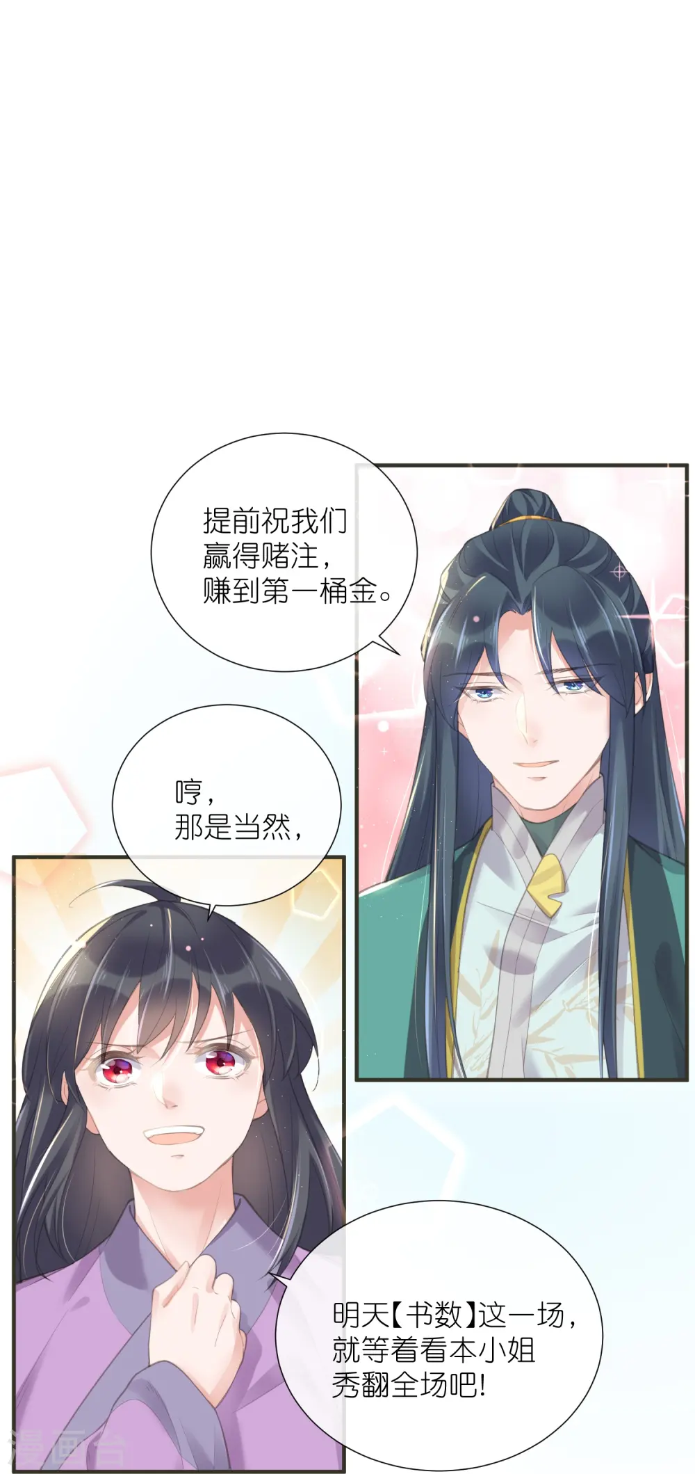 第69话 不好，女主要有危险22