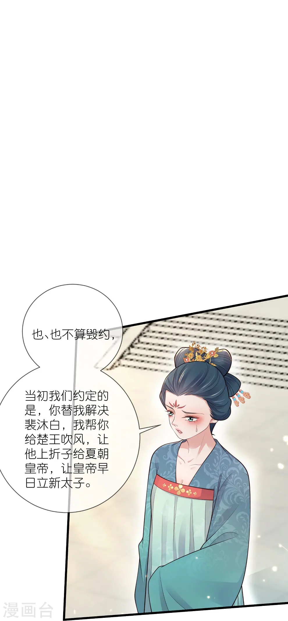 第114话 惊，这男人在撒娇！22