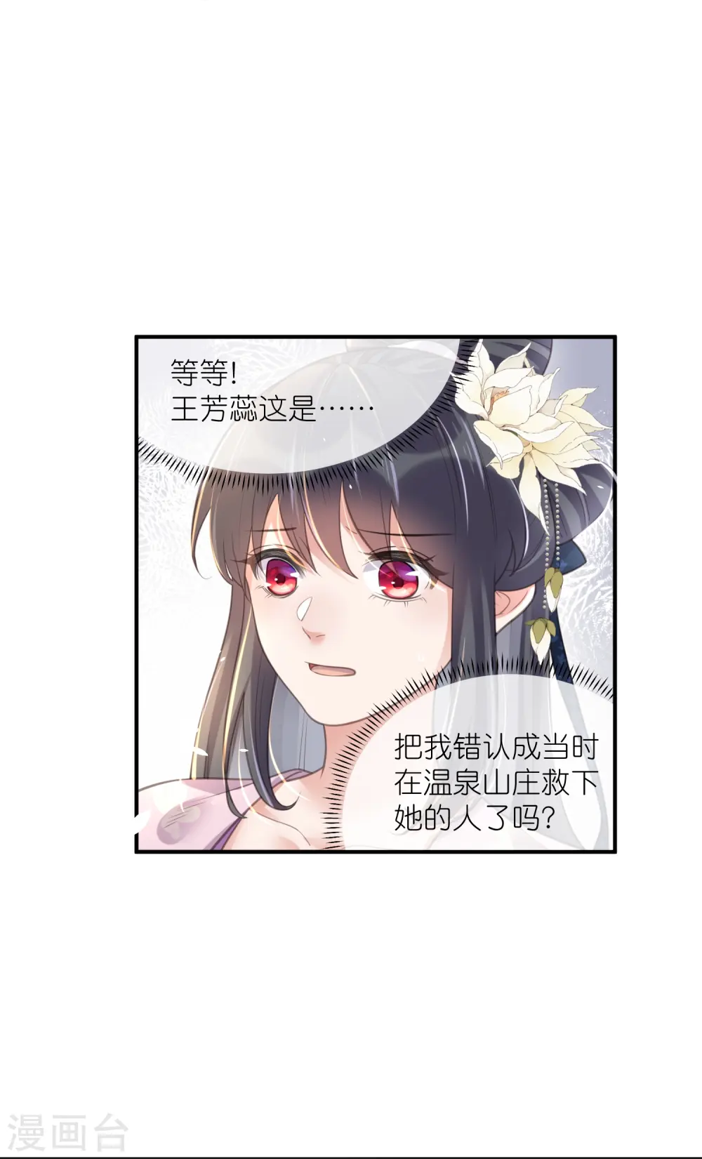 第76话 钟阮，你算什么男人11