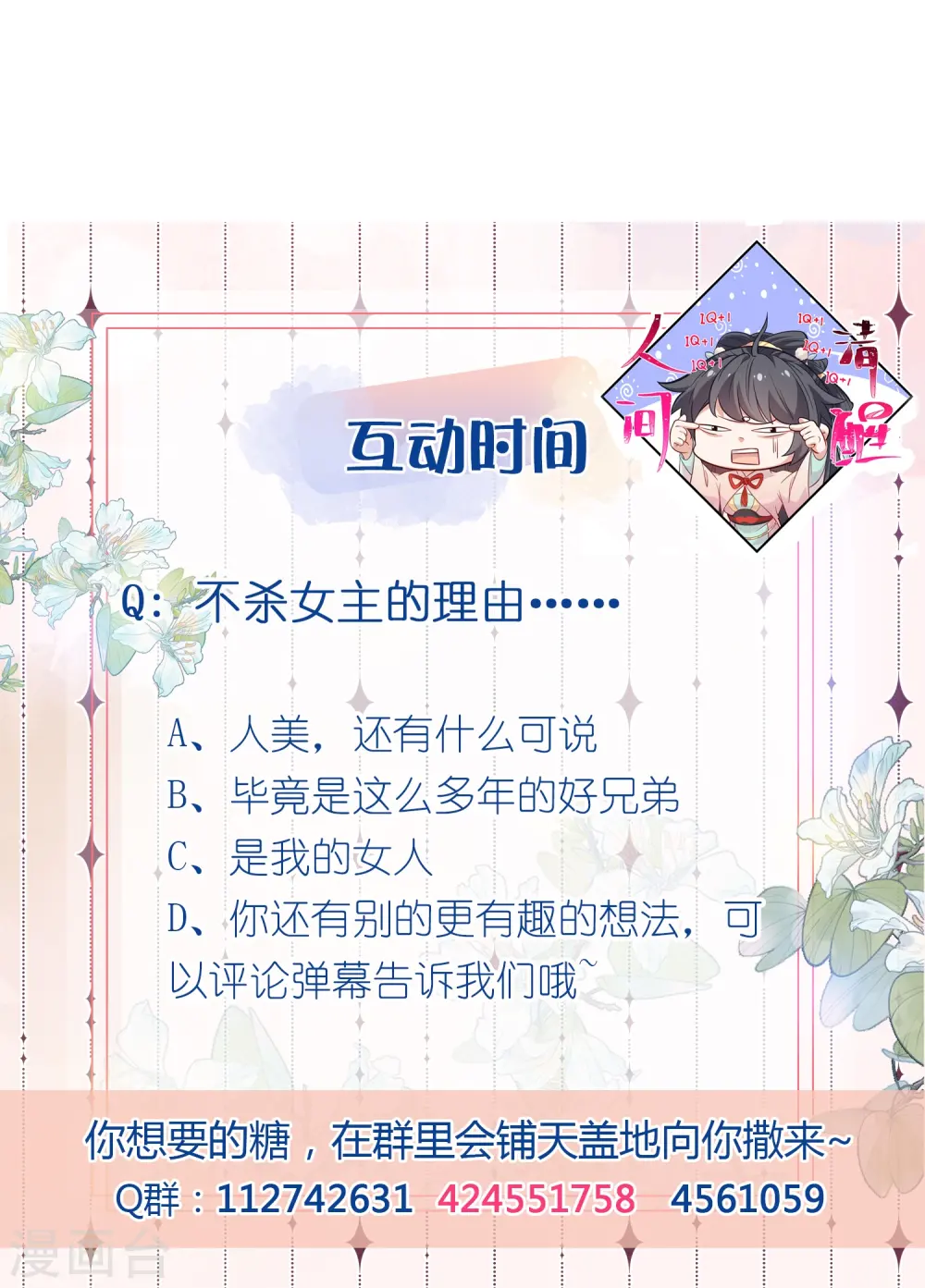 第55话 平平无奇的推理小能手24