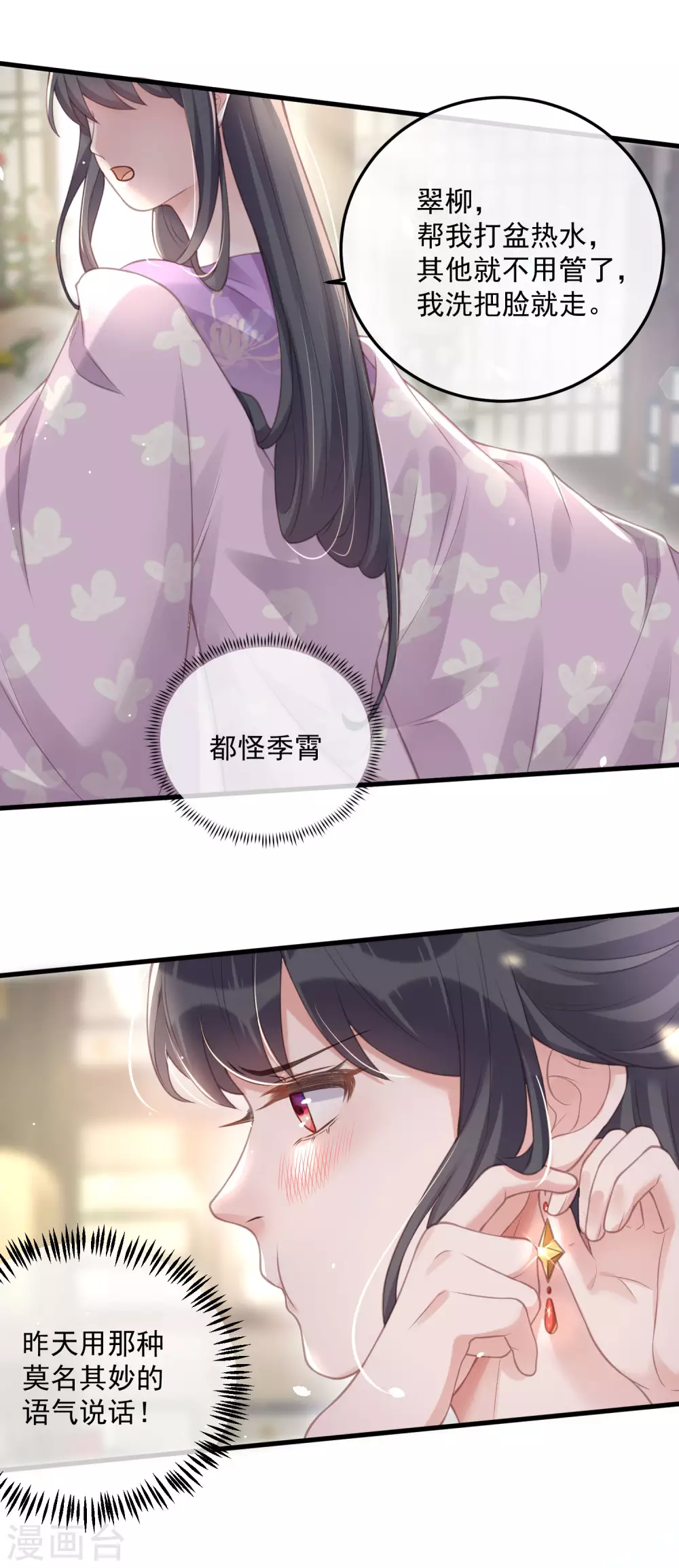 第51话 暗藏鲨机的约会13