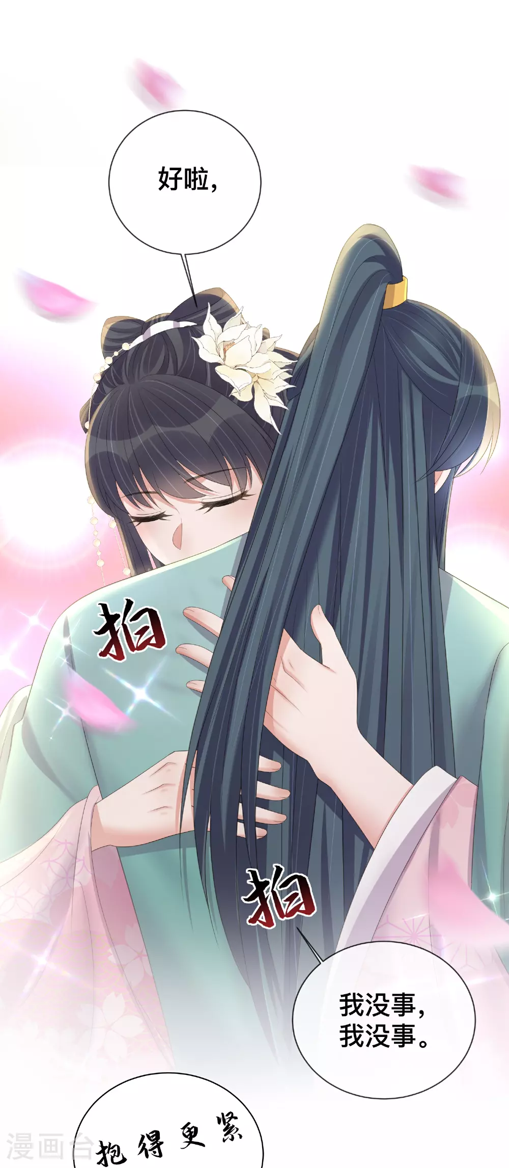 第167话 我以为失去你了15