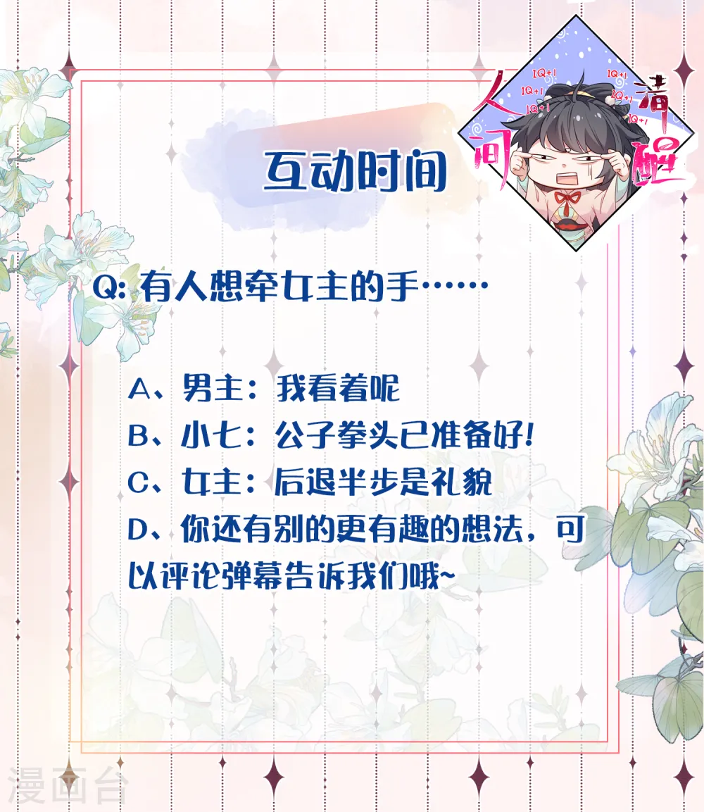 第48话 偷听到的表白30