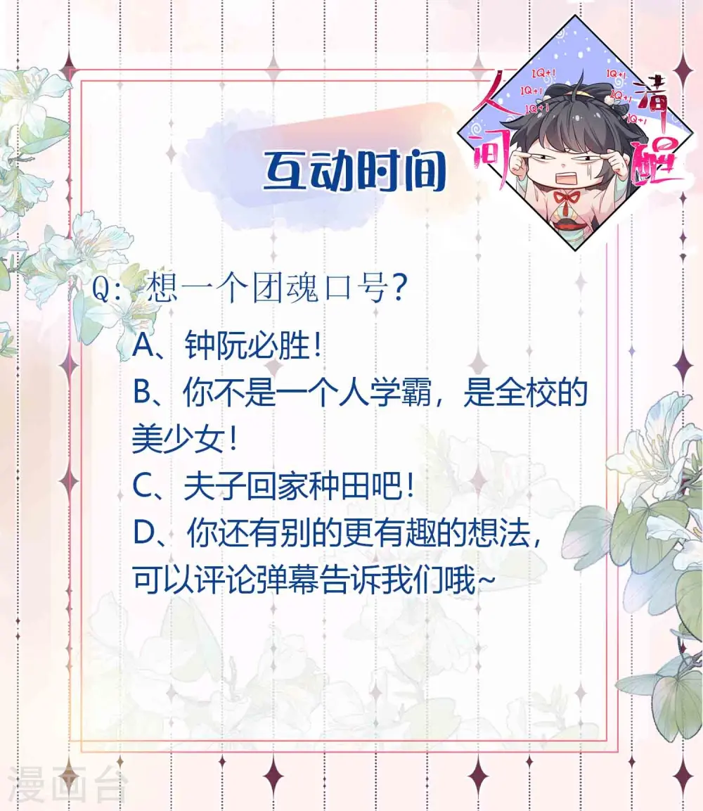 第84话 数学提高班开课啦29