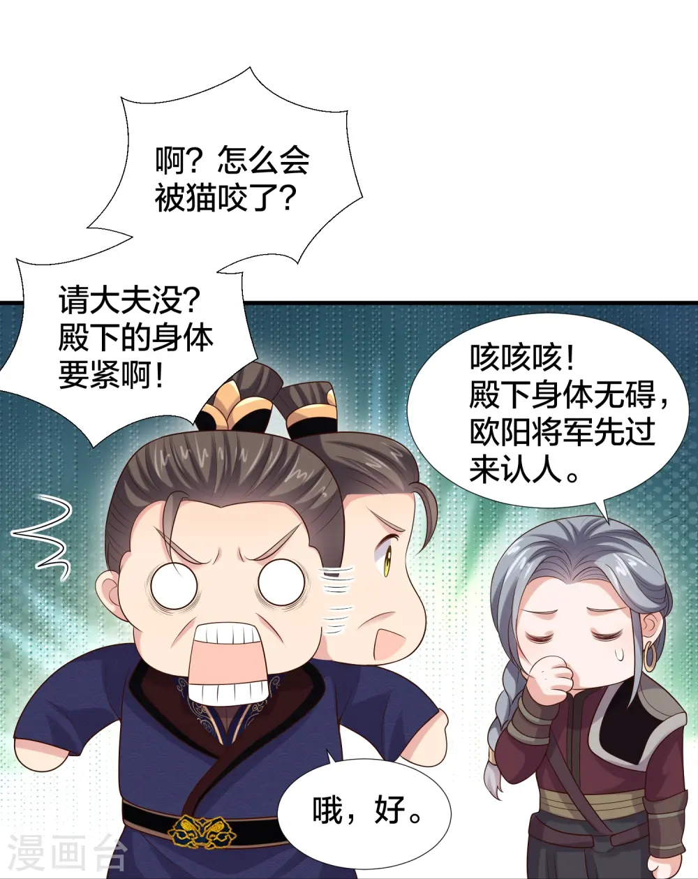第135话 钟晴，你惹到我了！24