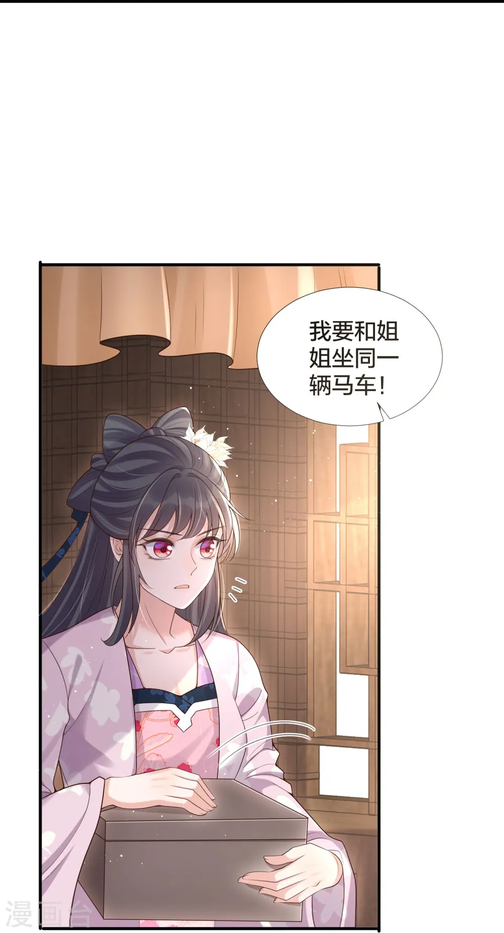 第133话 县主驾到35
