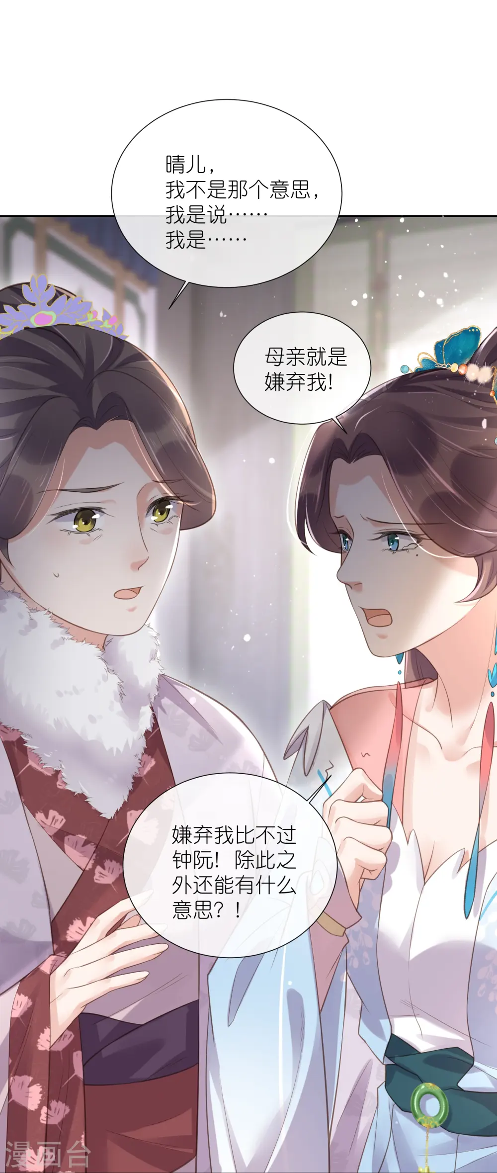 第91话 你怎么能跟阿阮比9