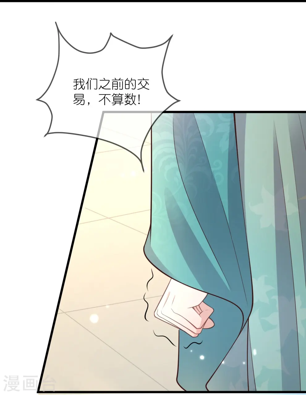 第114话 惊，这男人在撒娇！19