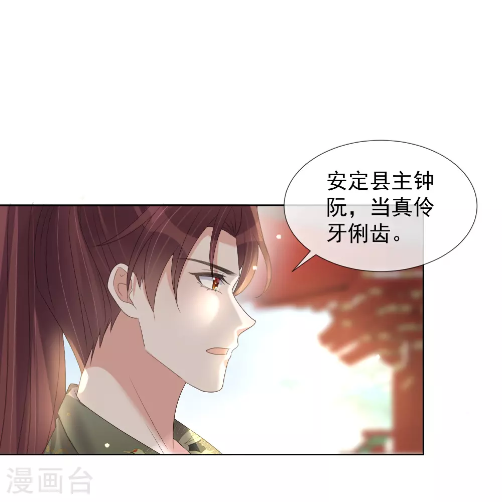第173话 来者何人？21