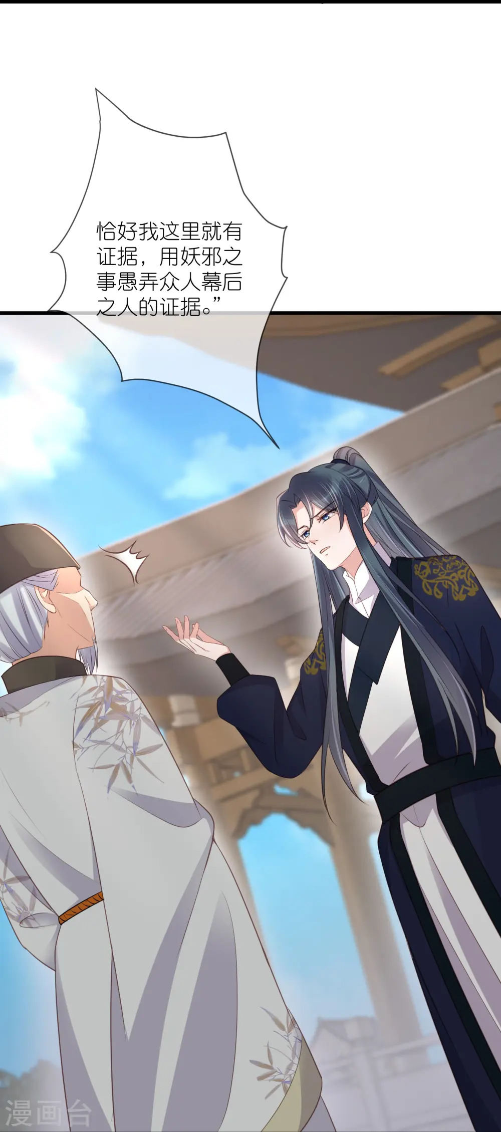 第105话 全班同学都爱我25