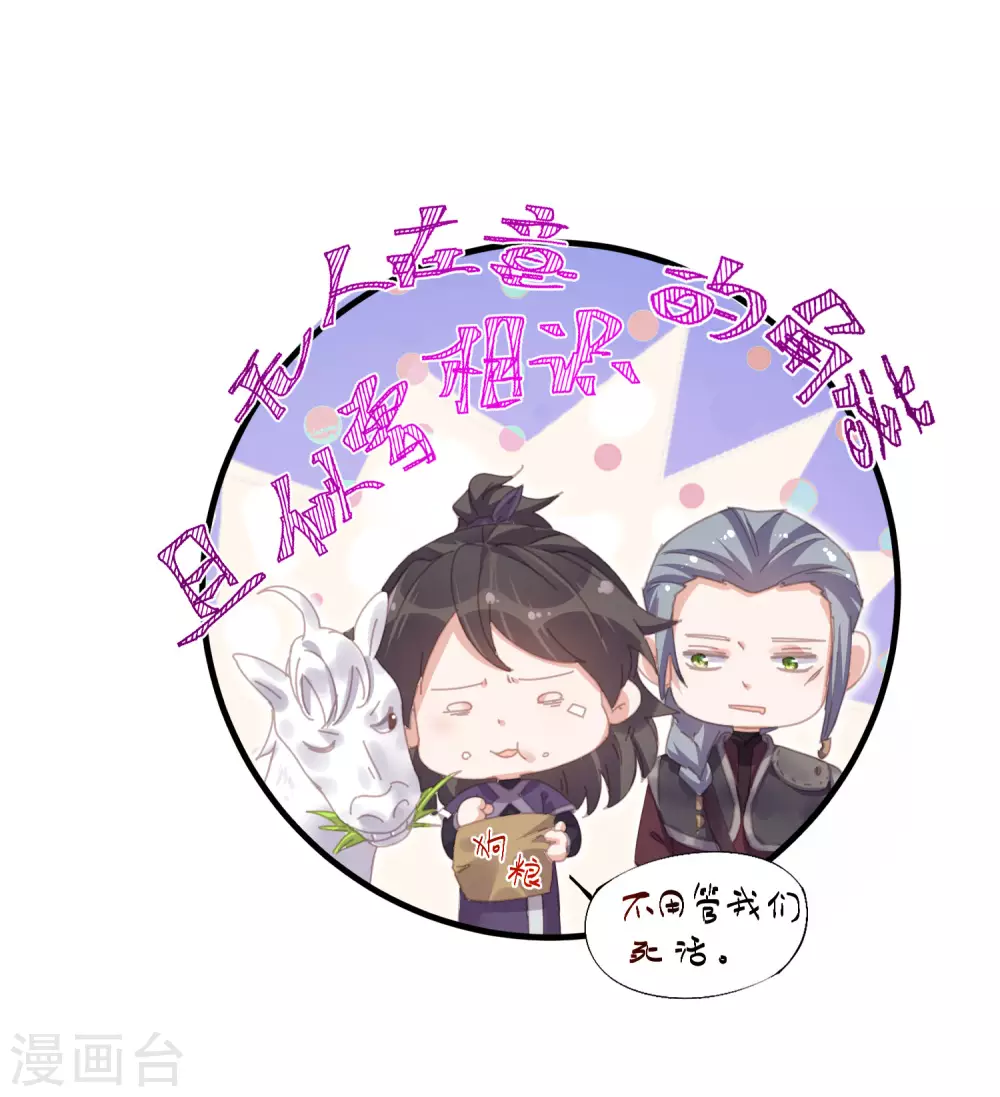 第30话 一不小心撒了狗粮23